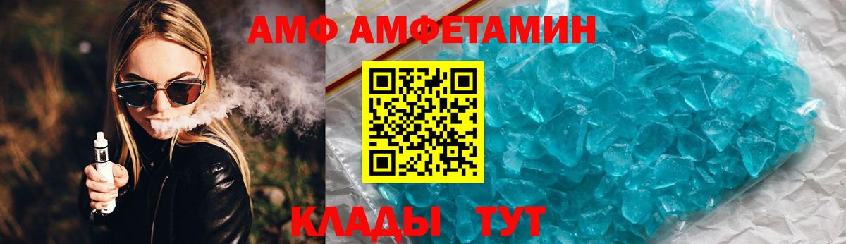 Амфетамин Розовый  Амфетамин  АМФЕТАМИН  Вход с VPN  Химки 