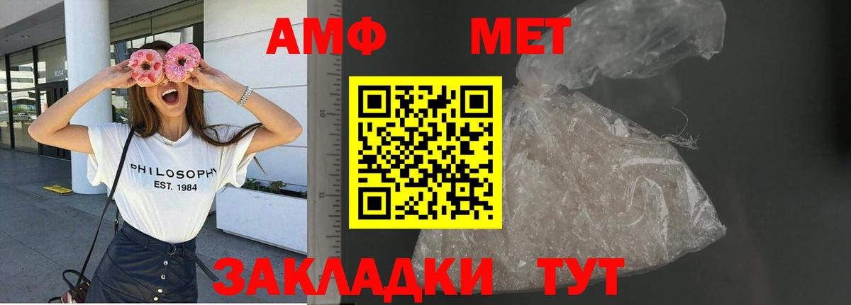 АМФЕТАМИН VHQ Химки