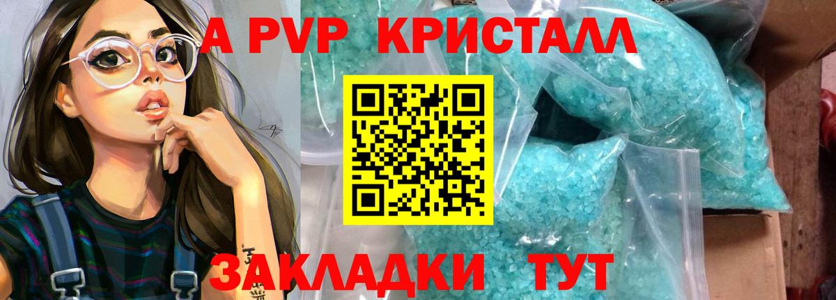 Alpha-PVP СК КРИС Химки