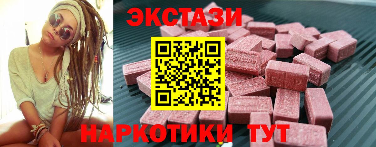 ЭКСТАЗИ таблы  Ecstasy mix  Химки  наркошоп  Вход с VPN 