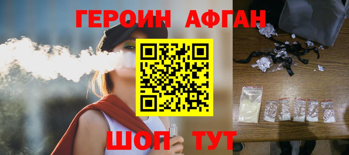 Химки  Героин хмурый  Вход с VPN 
