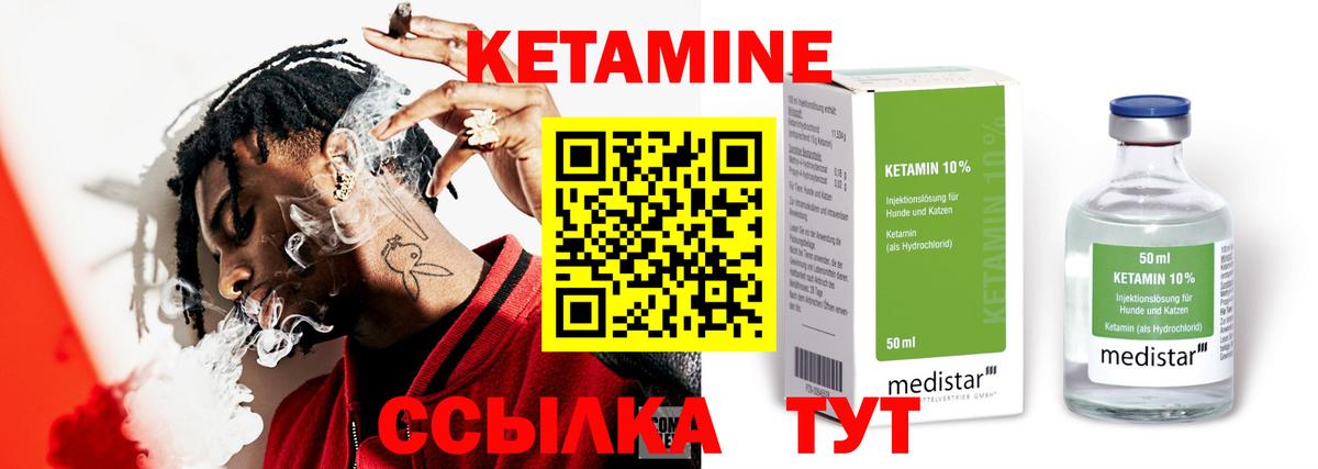 Химки  Кетамин VHQ  Вход с VPN 