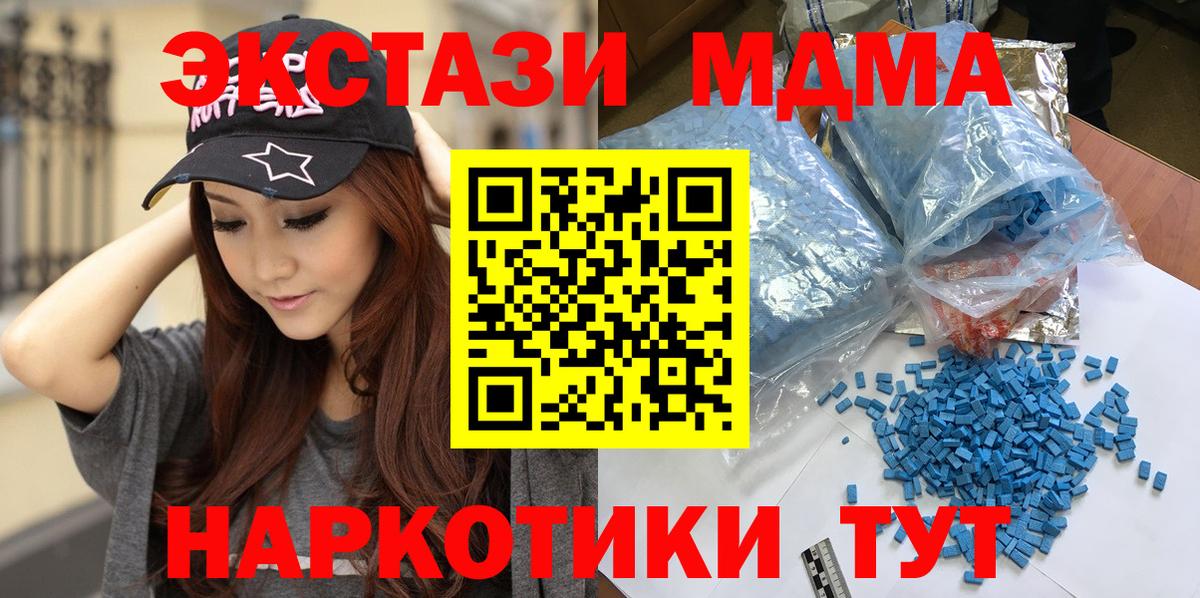 МДМА кристаллы  МДМА  Химки  МДМА молли  Вход с VPN 