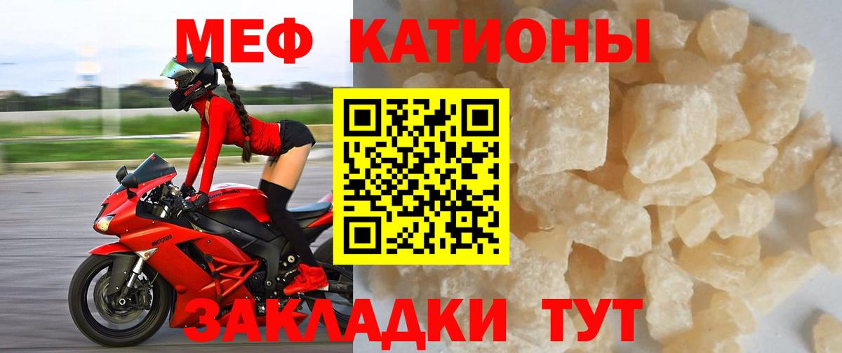 Меф мяу мяу кристаллы Химки