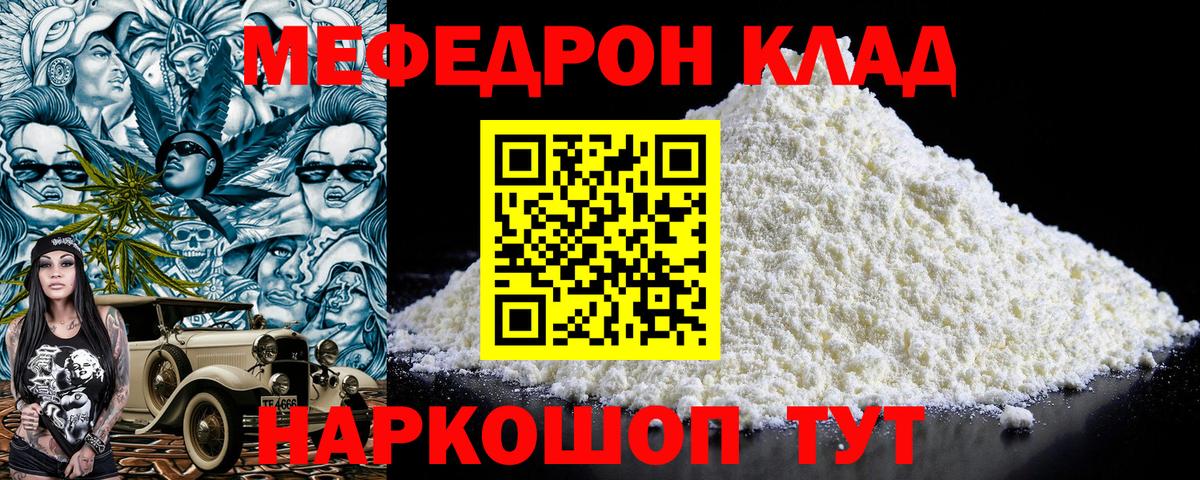 Химки  МЯУ-МЯУ VHQ  Меф  Вход с VPN  МЕФ мяу мяу 