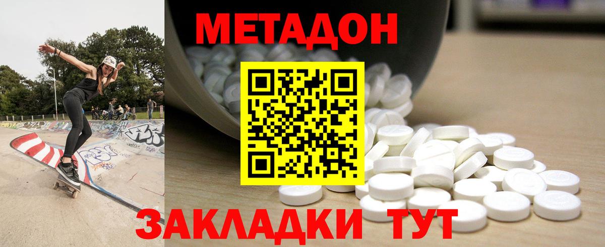 Метадон белоснежный  hydra ONION  Химки  Вход с VPN  МЕТАДОН мёд 