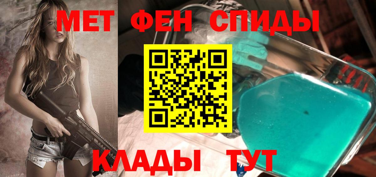Химки  МЕТАМФЕТАМИН пудра  Вход с VPN 
