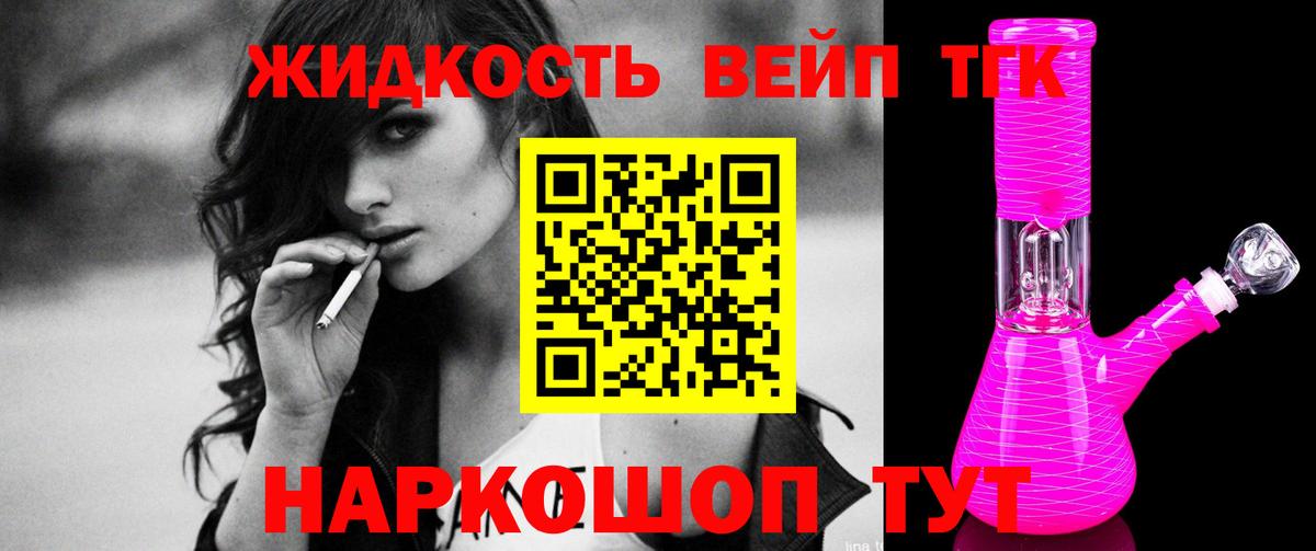 сколько стоит  ТГК вейп  Дистиллят ТГК THC oil  Вход с VPN  Химки 